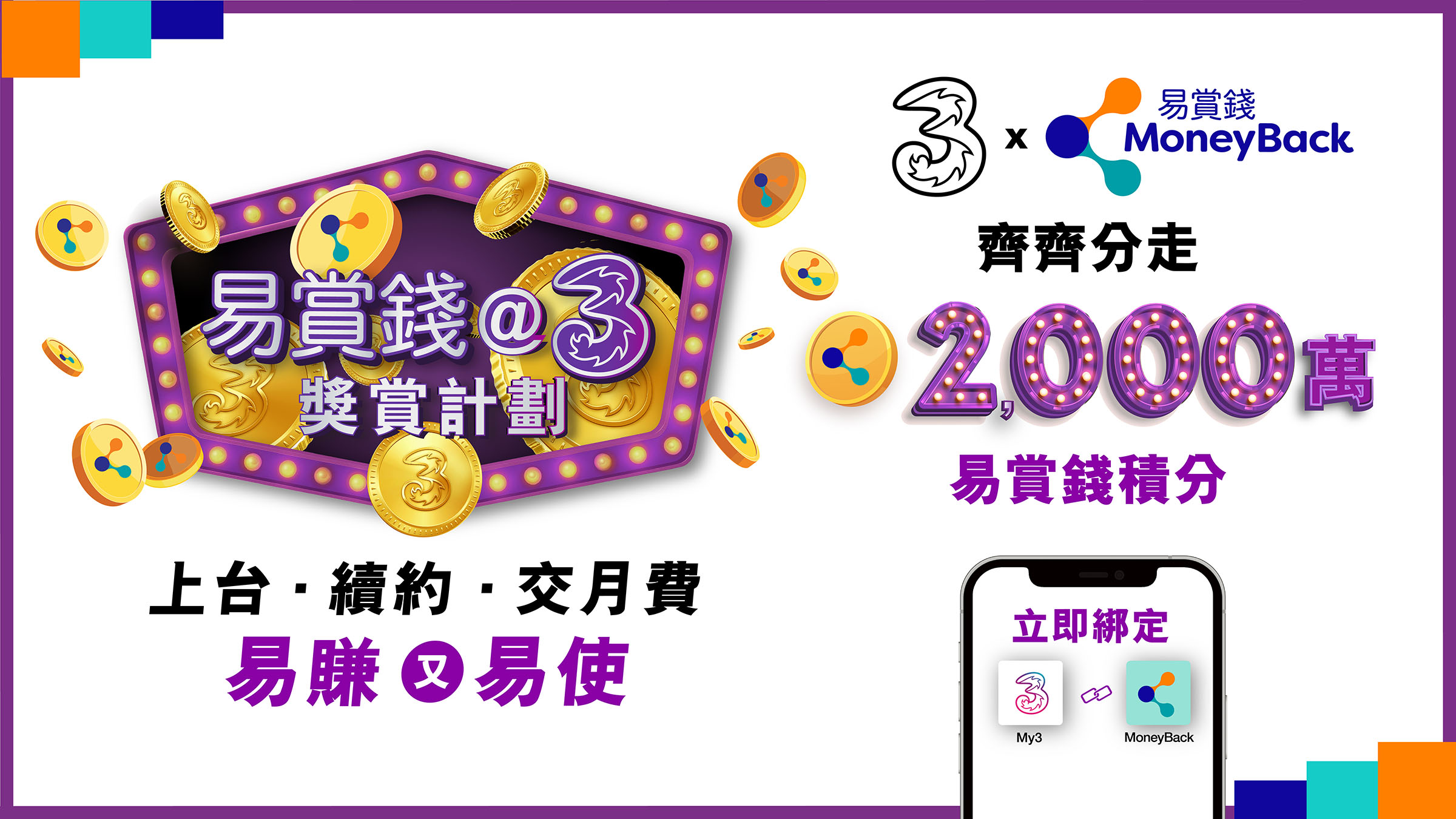 20220407-3MB-promotion_c.jpg